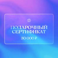 Электронный Подарочный Сертификат